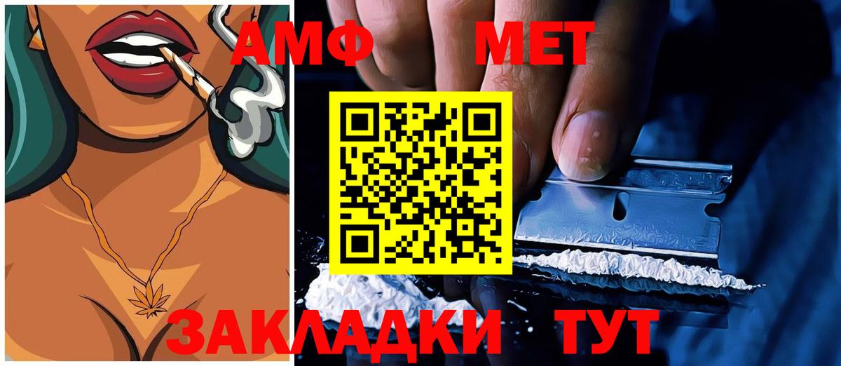 Амфетамин Розовый Бахчисарай