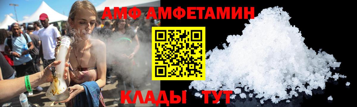 Амфетамин  Вход с VPN  Бахчисарай  Amphetamine VHQ 
