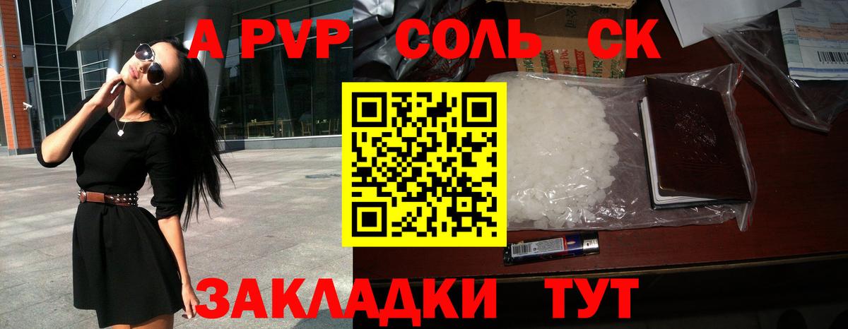 Alpha PVP  Марихуана  КОКАИН  Бахчисарай  Вход с VPN  Ляпка  Гашиш  Мяу-Мяу  Меф 