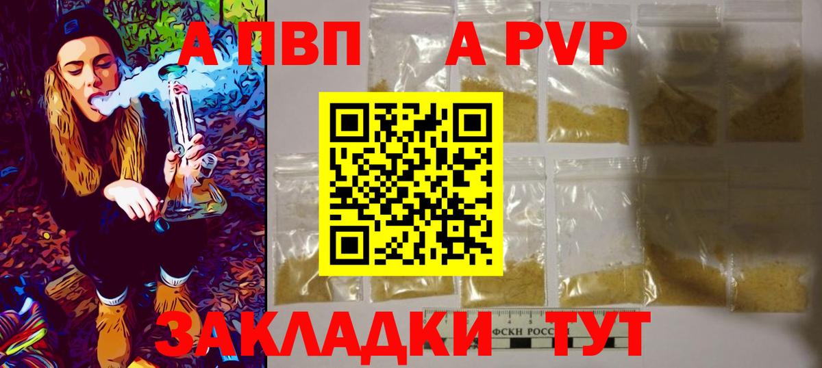 купить наркоту  A-PVP СК  Alpha-PVP мука  Вход с VPN  A PVP Соль  Бахчисарай  Alpha PVP 