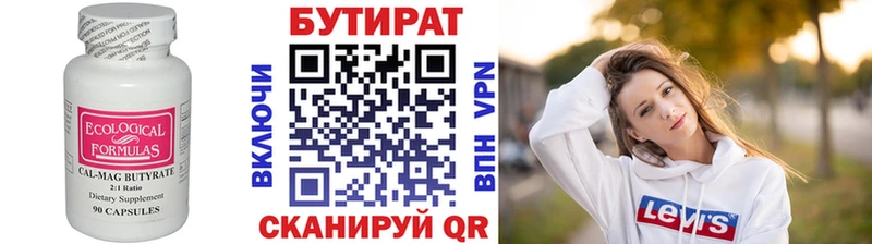 БУТИРАТ буратино  МЕГА рабочий сайт  Бахчисарай 