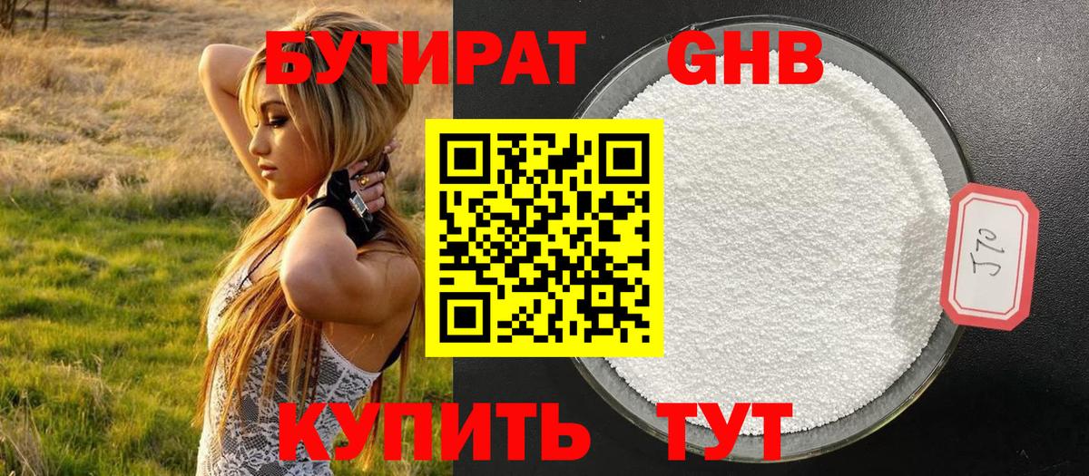 БУТИРАТ оксана Бахчисарай