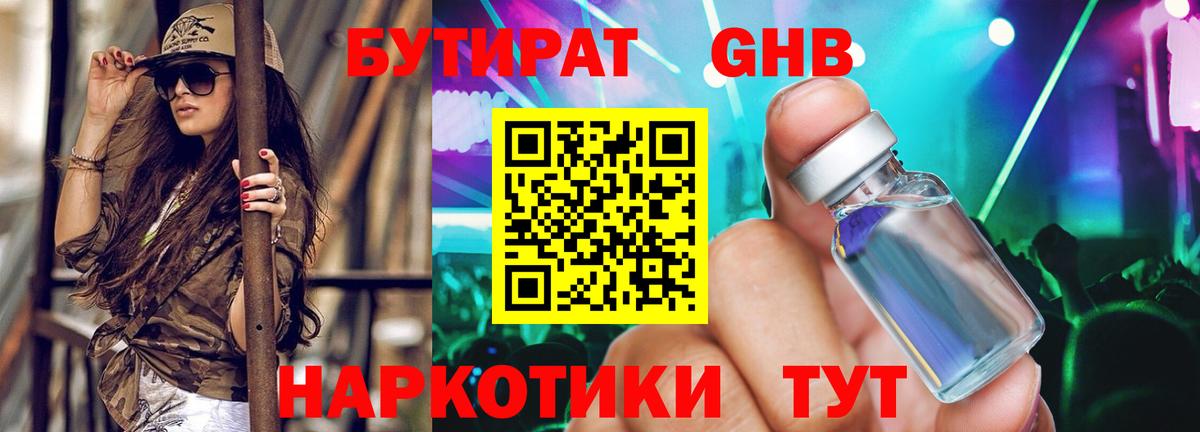 Бутират  Вход с VPN  Бахчисарай  Бутират BDO 