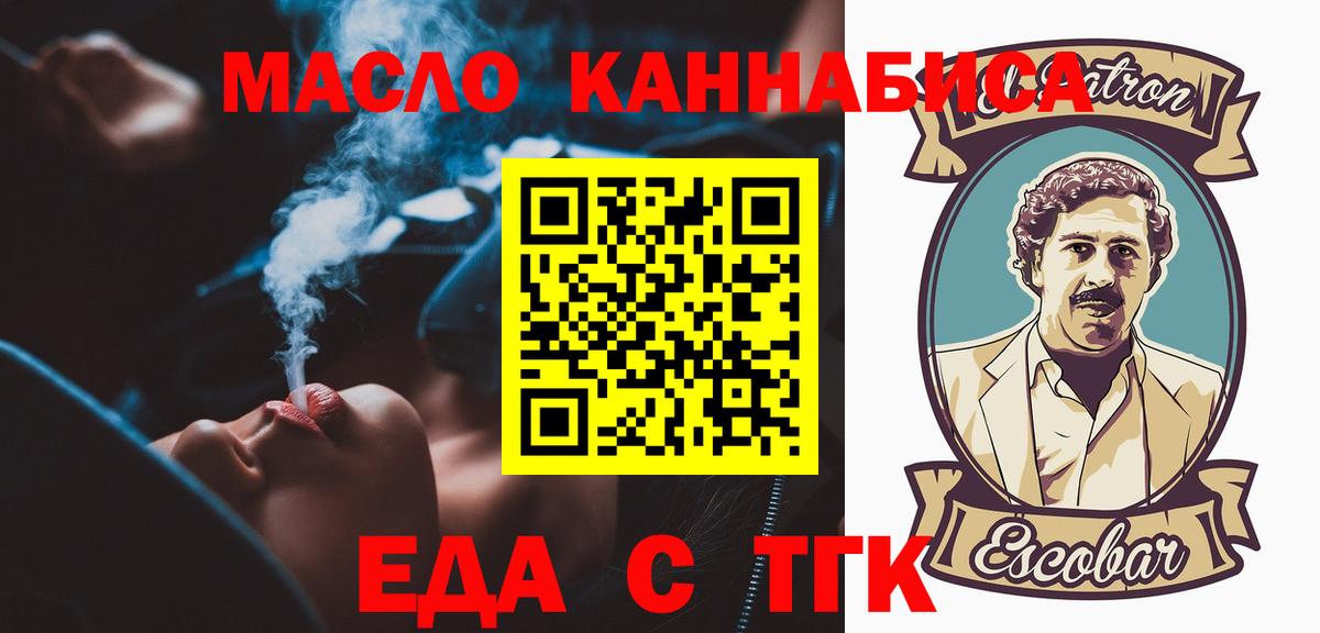 Печенье с ТГК конопля  Вход с VPN  Бахчисарай 