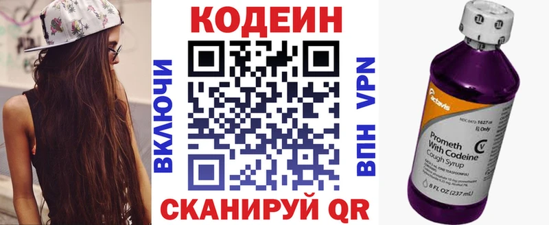 mega   Бахчисарай  Codein напиток Lean (лин) 