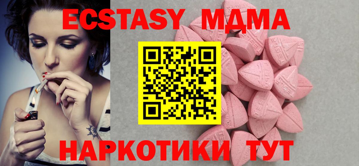 Ecstasy 300 mg Бахчисарай