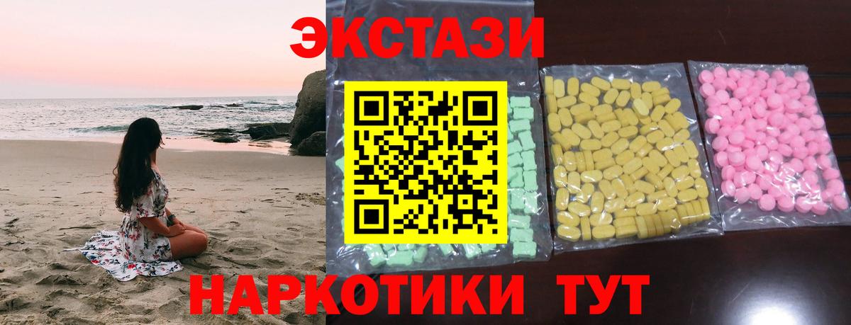 МЕГА ССЫЛКА  Вход с VPN  ЭКСТАЗИ 250 мг  Бахчисарай  ЭКСТАЗИ 280мг 