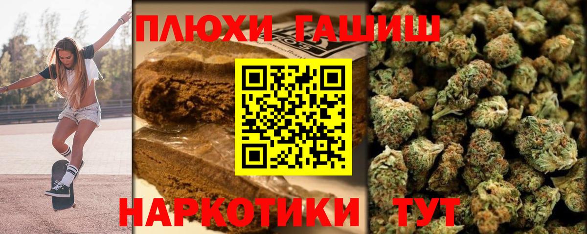 ГАШ убойный  ГАШИШ  ГАШ хэш  Бахчисарай  Вход с VPN 
