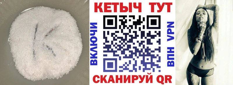 КЕТАМИН VHQ  Бахчисарай 