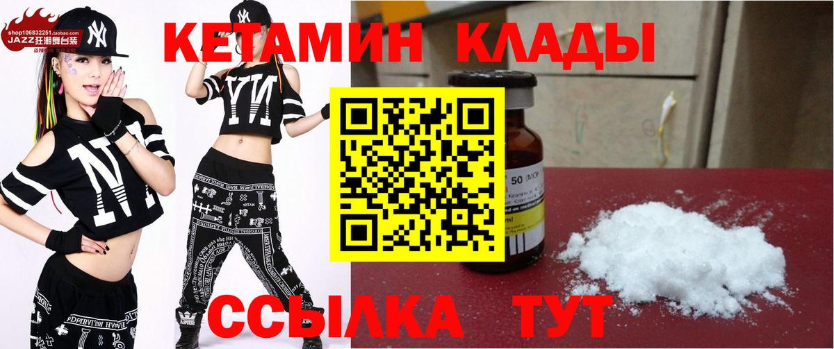 Кетамин VHQ  Кетамин ketamine  Вход с VPN  мориарти телеграм  Бахчисарай 
