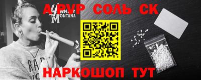 спайс Троицк