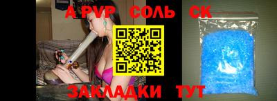 соль ск Тосно