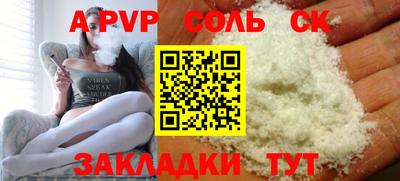 спайс Троицк