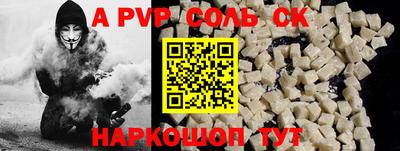 соль ск Тосно