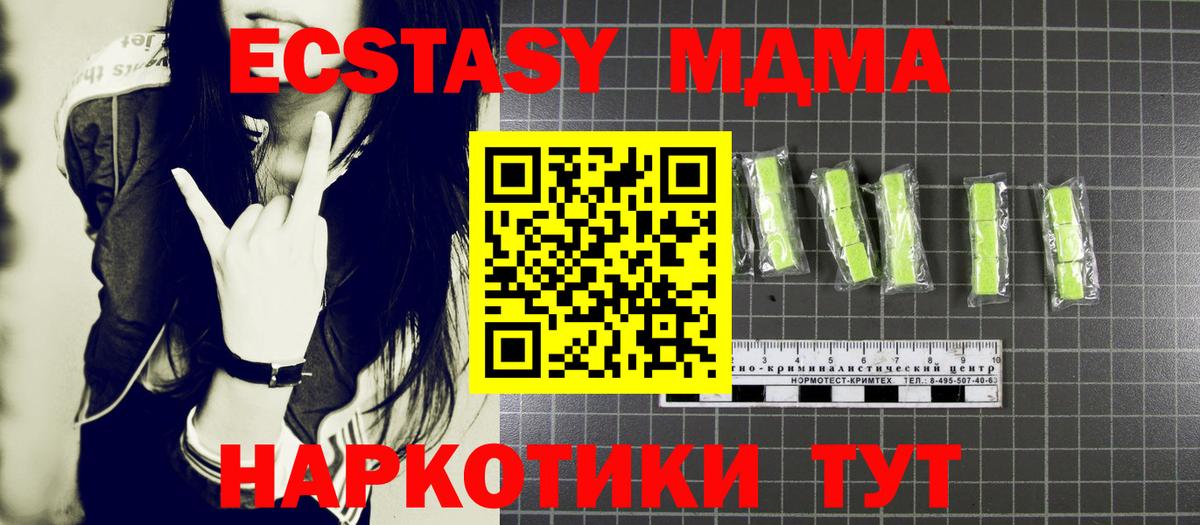MDMA молли Бахчисарай