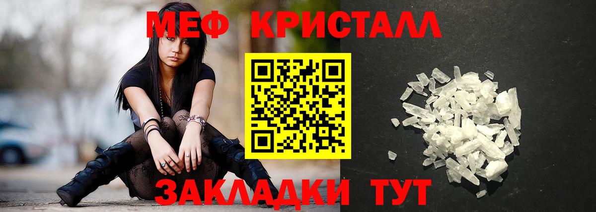 МЕФ mephedrone  Мефедрон  Бахчисарай  Мефедрон  Меф мука  Вход с VPN 