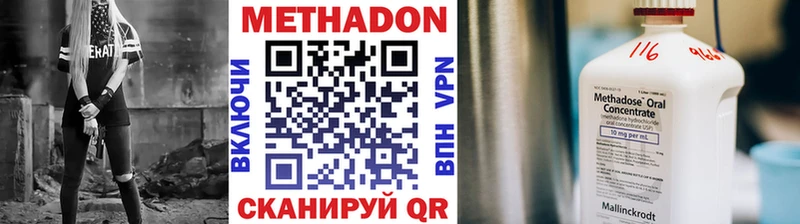 МЕТАДОН кристалл  хочу   Бахчисарай 