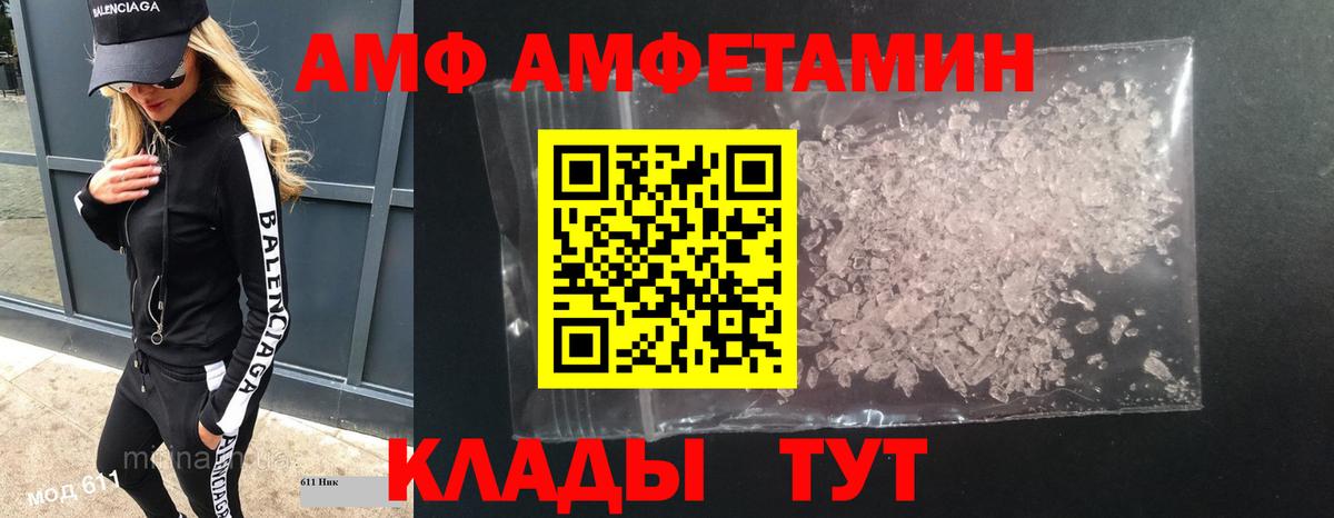 МЕТАМФЕТАМИН винт  Вход с VPN  МЕТАМФЕТАМИН винт  МЕТАМФЕТАМИН  Бахчисарай 
