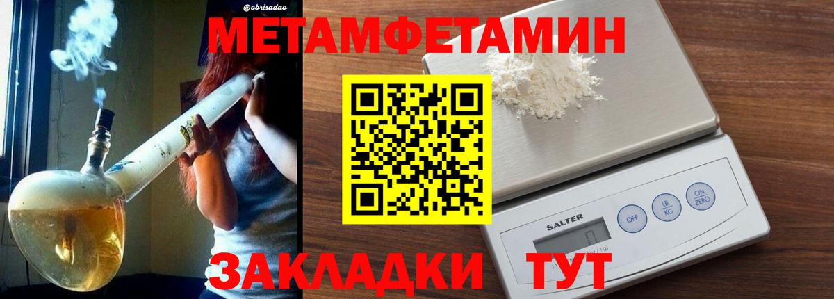 МЕТАМФЕТАМИН Methamphetamine Бахчисарай