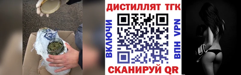 купить Бахчисарай Дистиллят ТГК концентрат