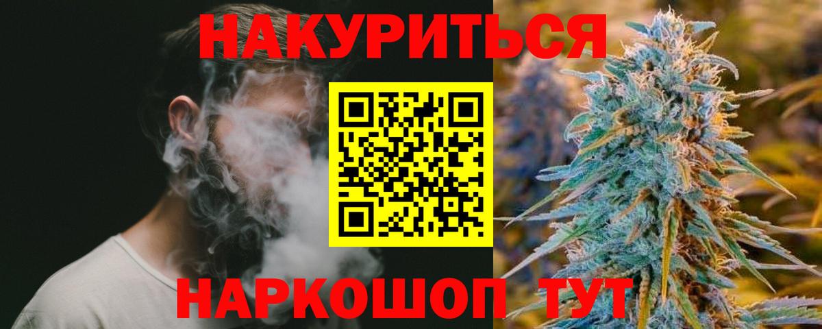Бошки марихуана марихуана  Конопля Ganja  Марихуана SATIVA & INDICA  Бахчисарай  Вход с VPN 